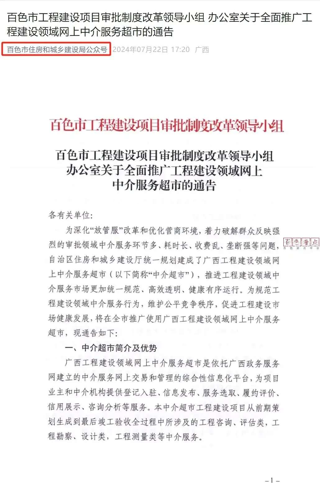 微信截图_20240722182806.webp