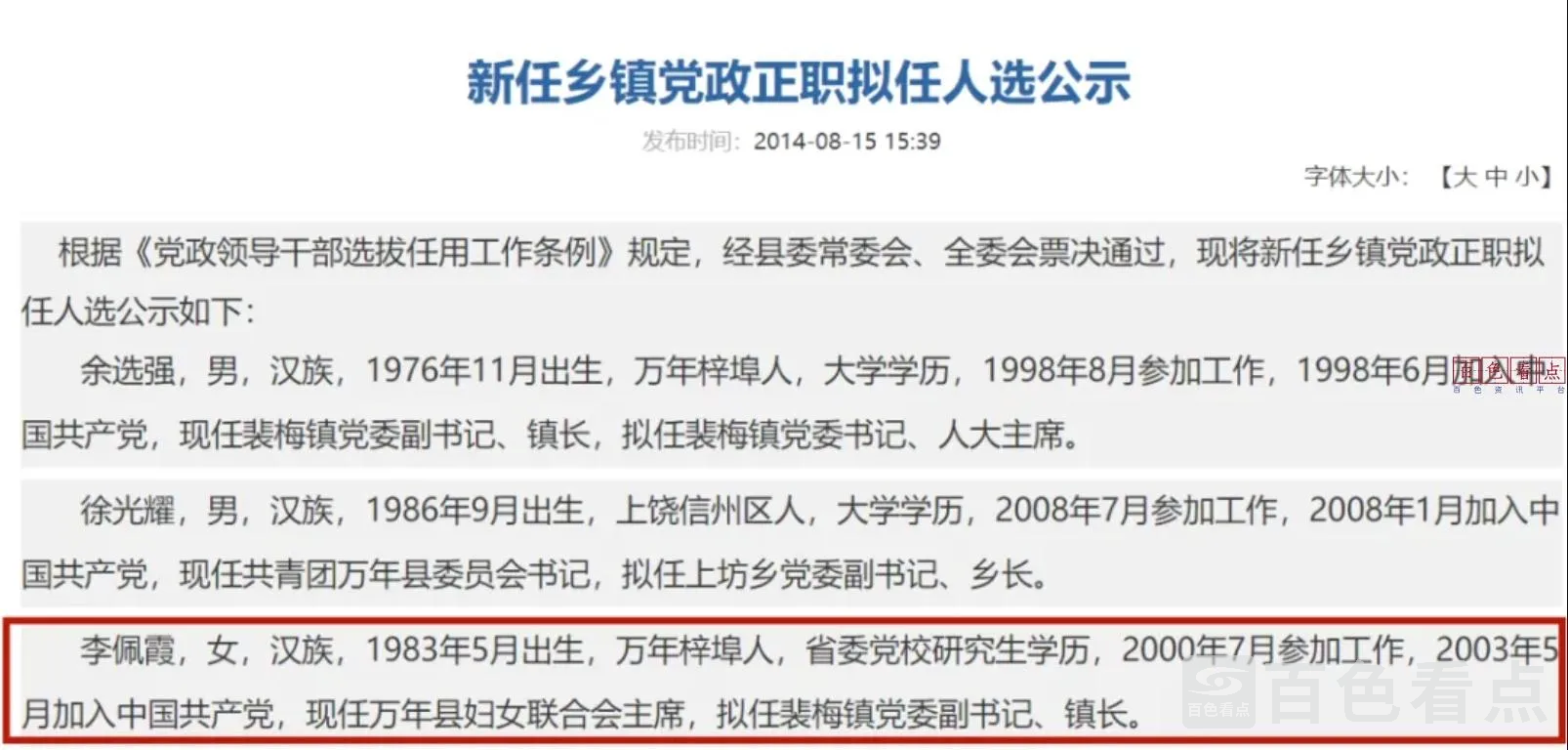 微信截图_20240727173942.webp