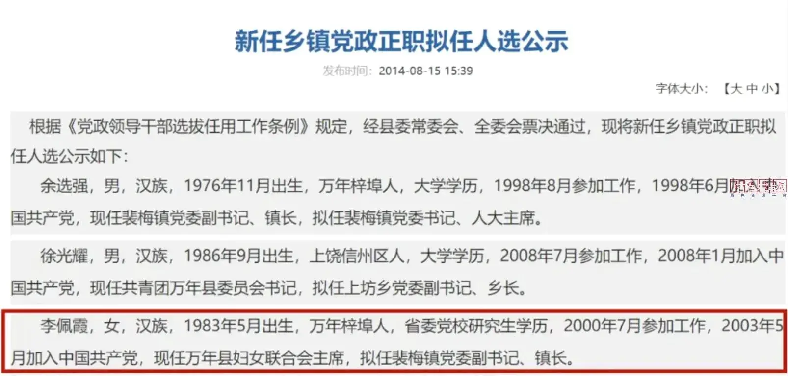 微信截图_20240727173942.webp