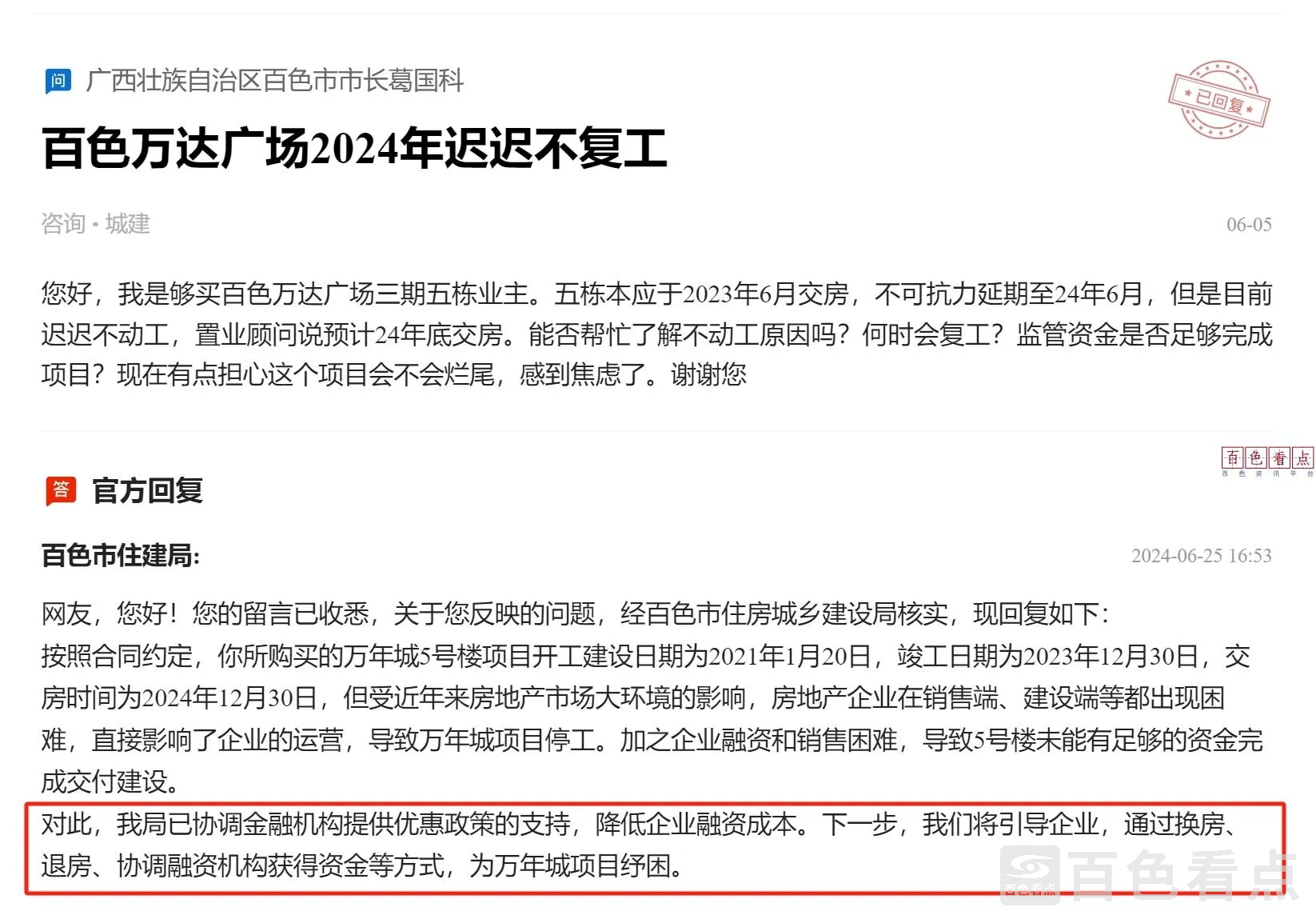 微信截图_20240730003054.webp