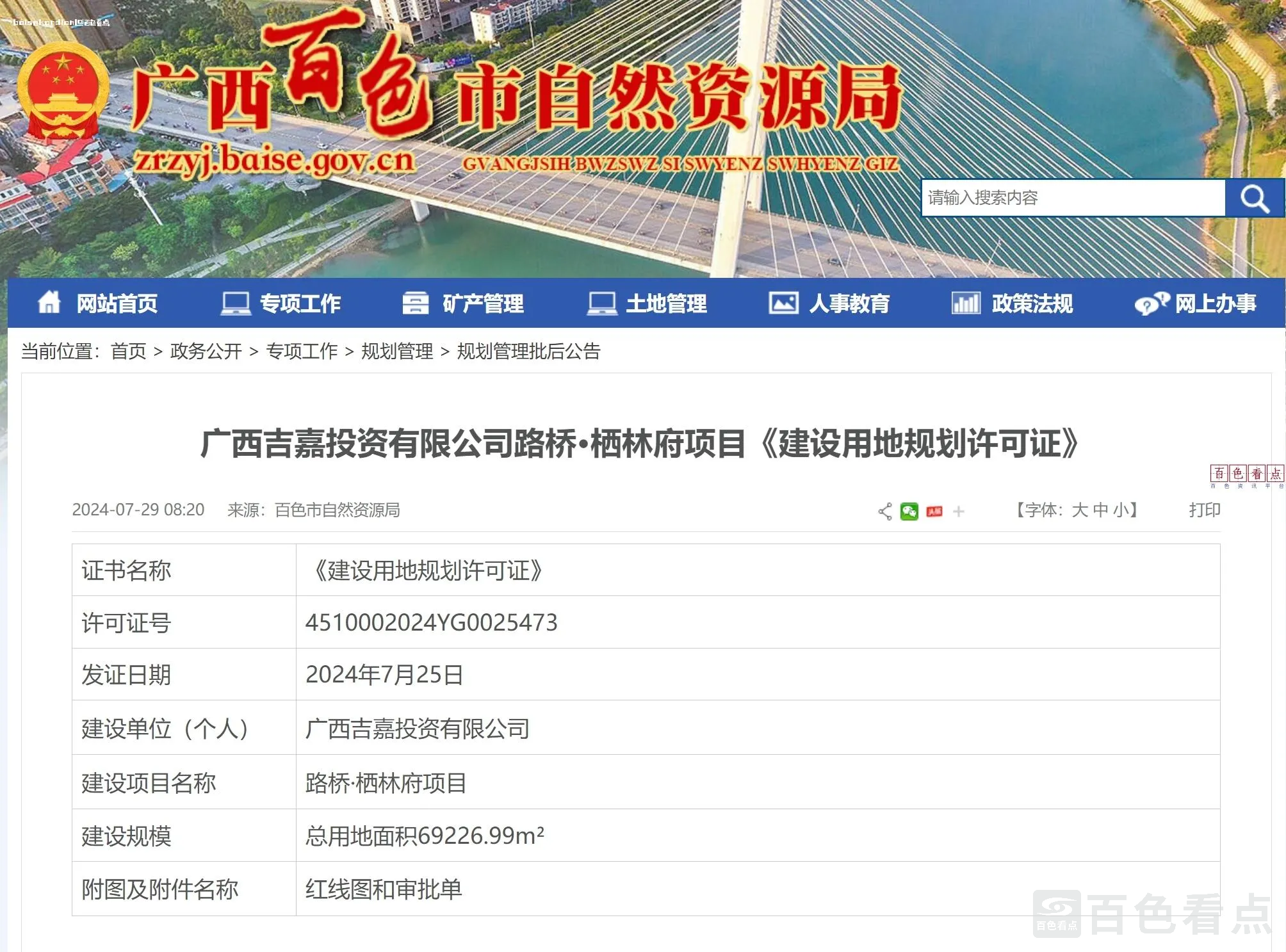微信截图_20240730195725.webp