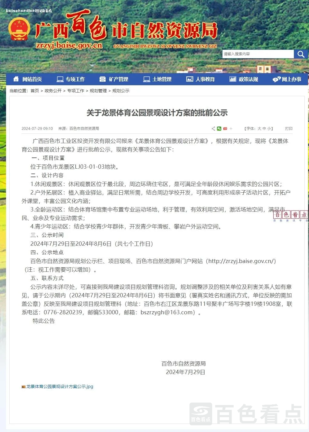 微信截图_20240730200324.webp