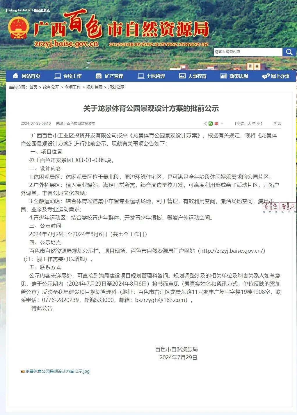 微信截图_20240730200324.webp