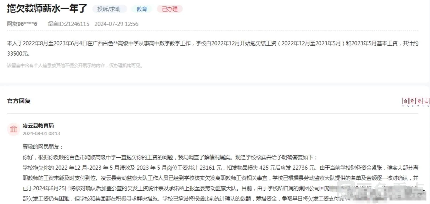 微信截图_20240801230957.webp