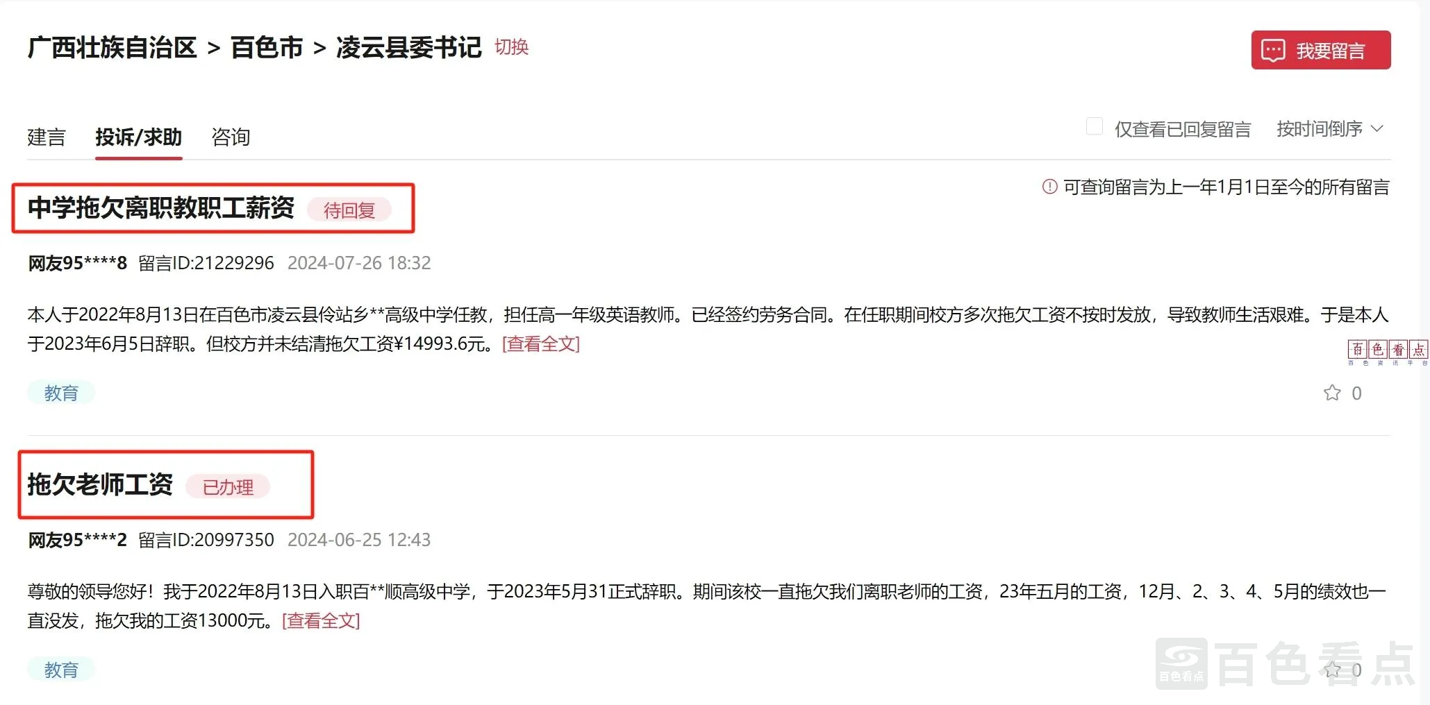 微信截图_20240801225047.webp