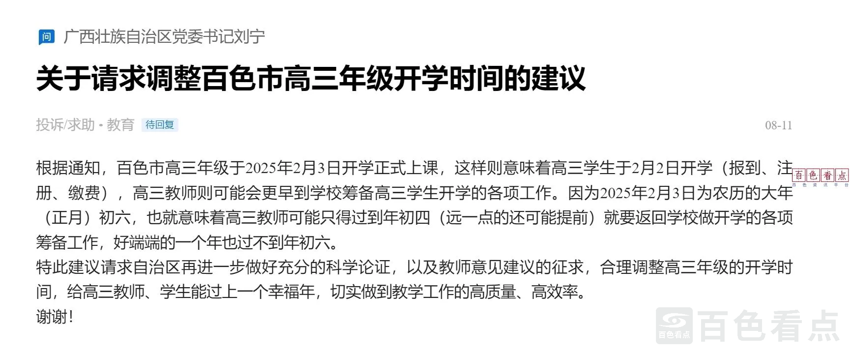 微信截图_20240815103804.webp