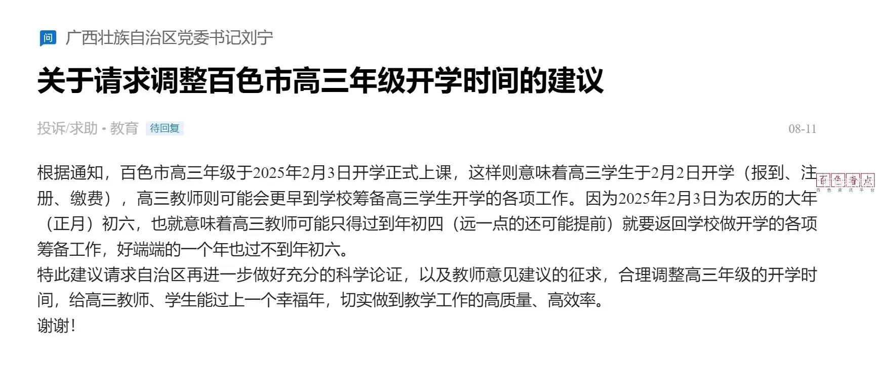 微信截图_20240815103804.webp