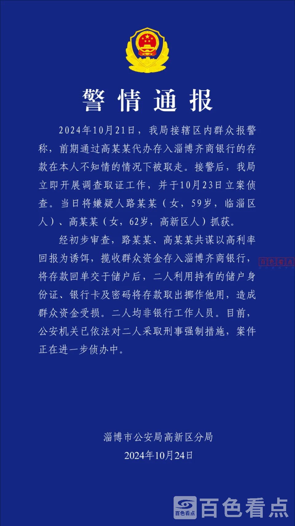 微信图片_20241024232354.webp