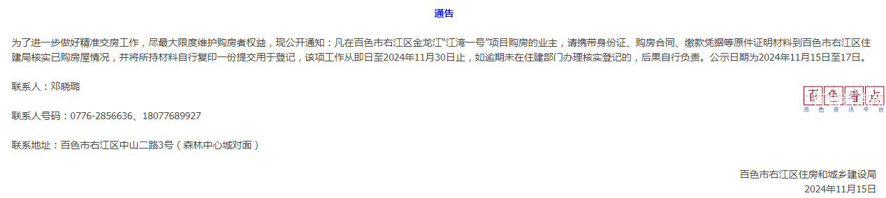 QQ浏览器截图20241115134747.png