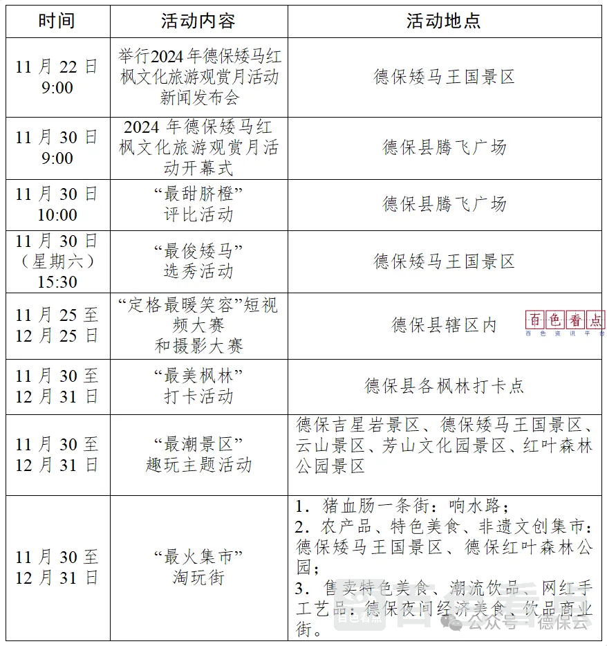 微信图片_20241122164903.webp