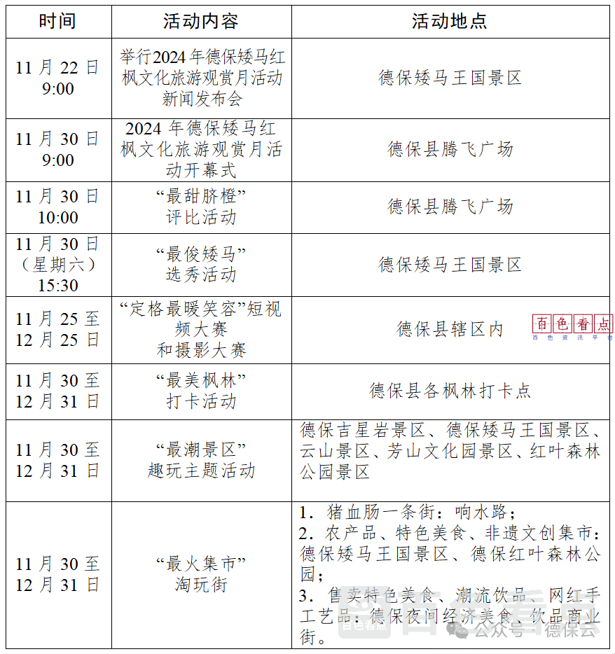 微信图片_20241122164903.png