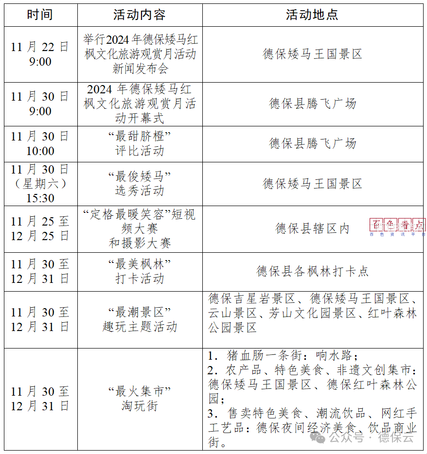 微信图片_20241122164903.png