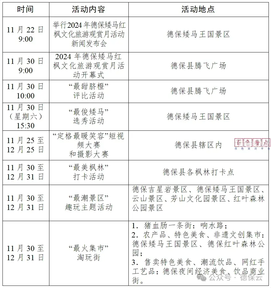 微信图片_20241122164903.webp