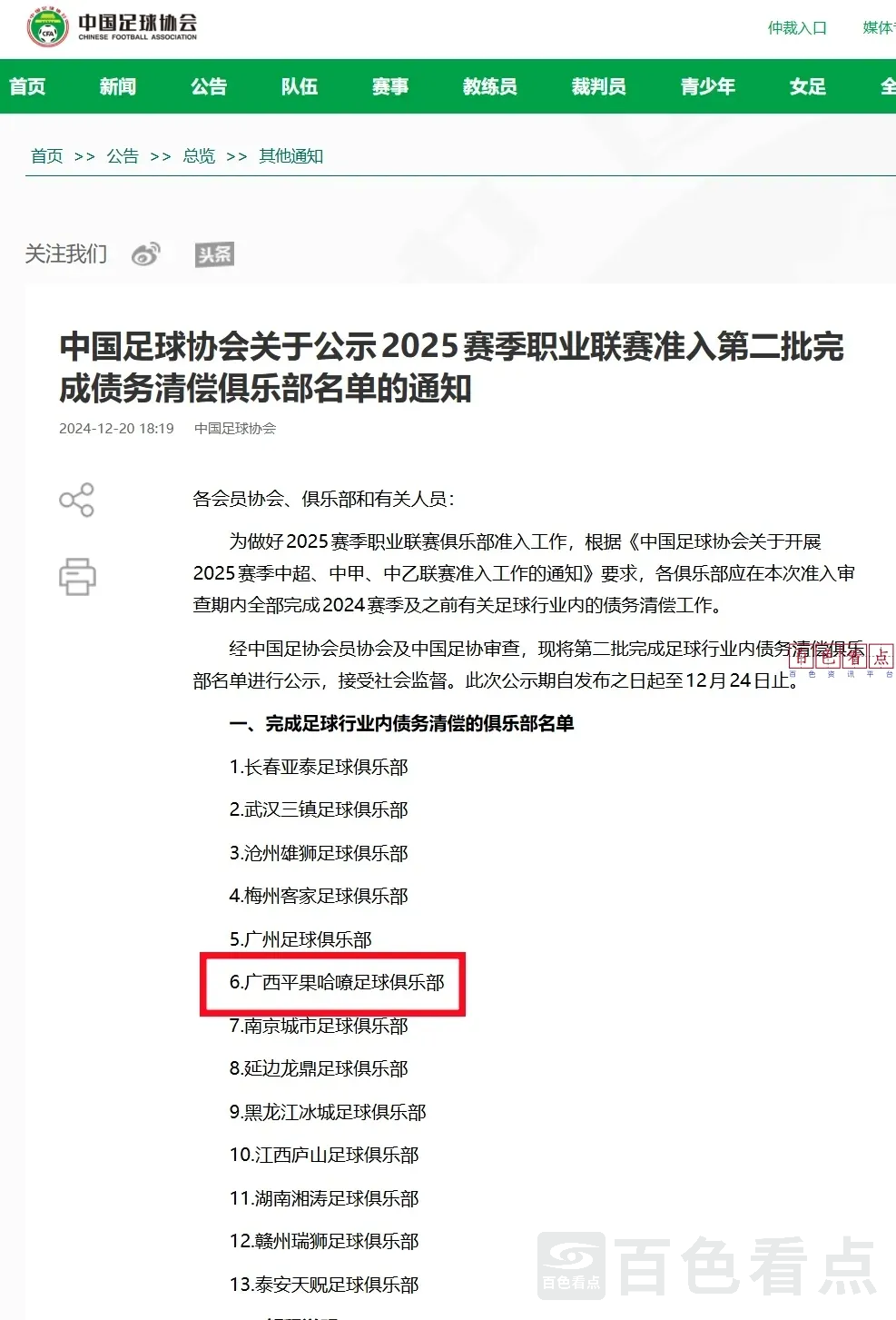 640_wx_fmt=png&from=appmsg&tp=webp&wxfrom=5&wx_lazy=1&wx_co=1.webp (1).webp.webp