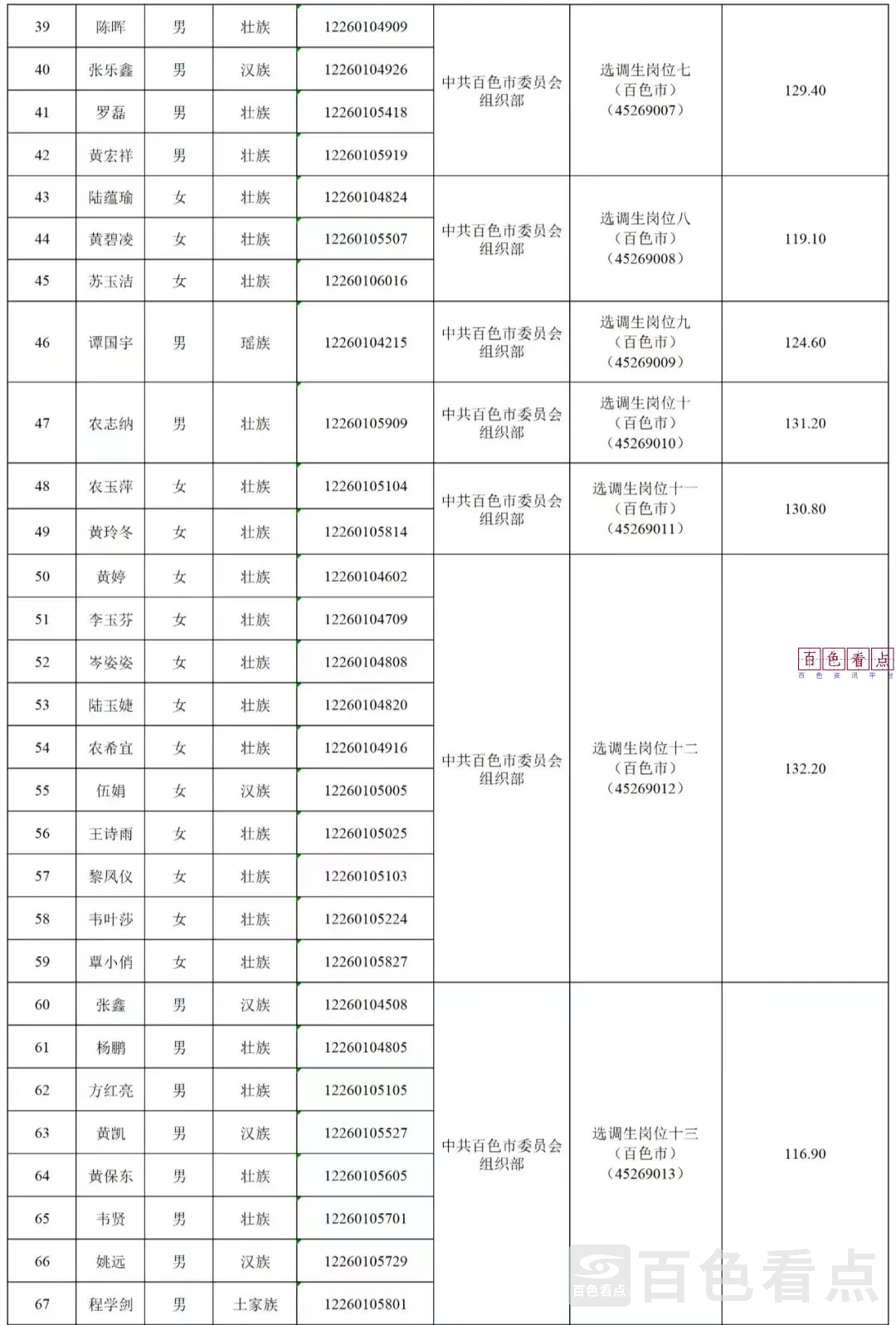 微信图片_20250415134547.webp