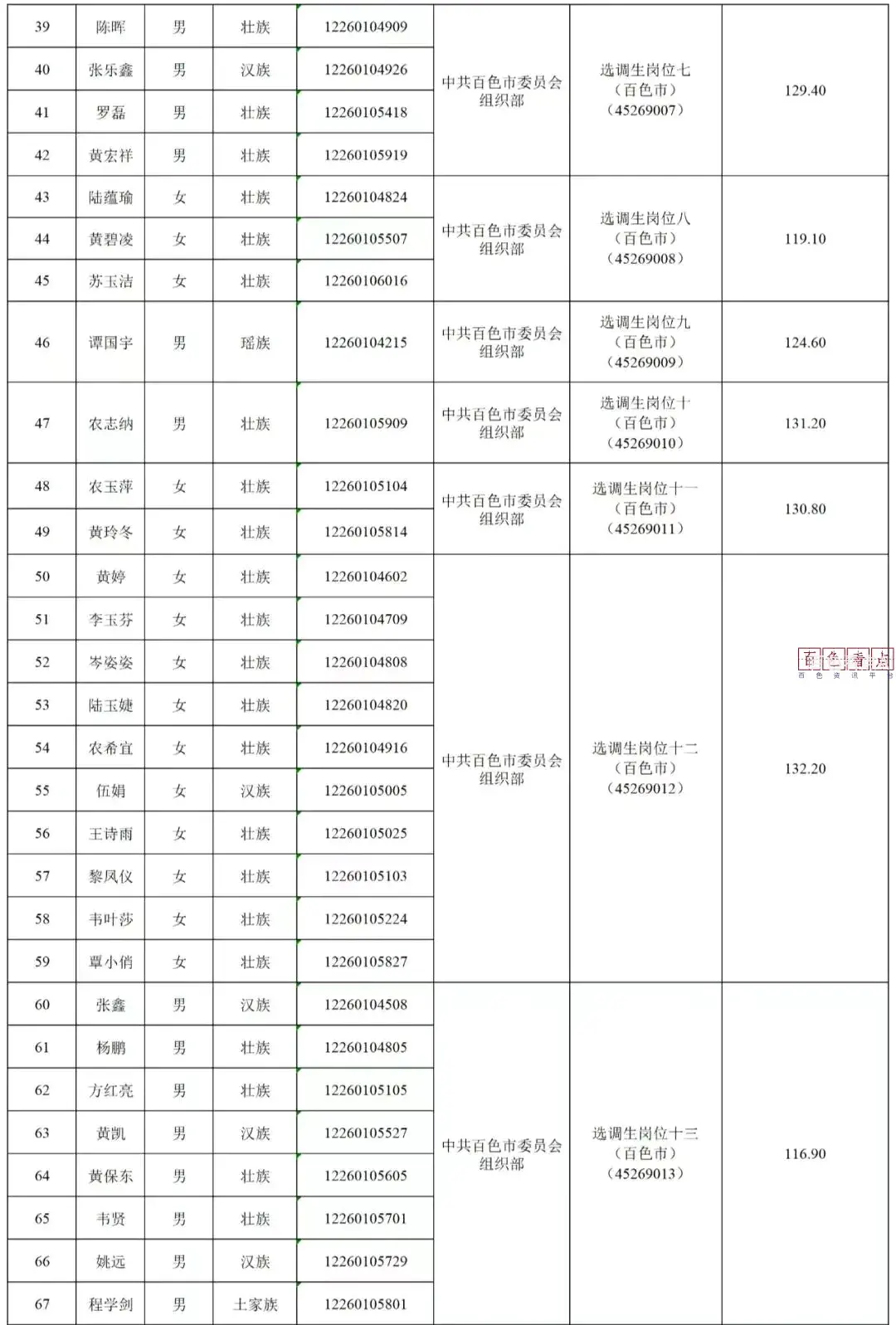 微信图片_20250415134547.webp