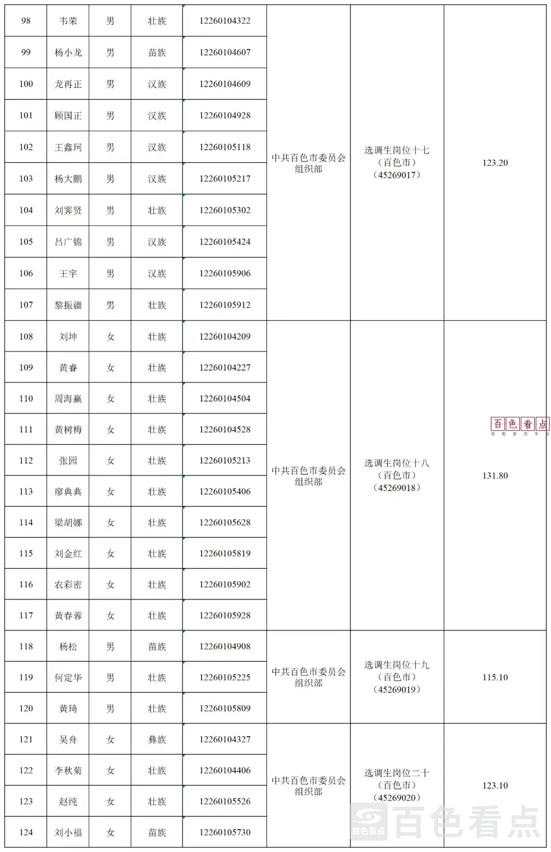 微信图片_20250415134553.webp