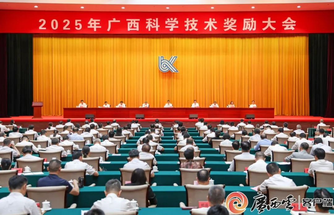 百色市8项成果获科学技术进步奖