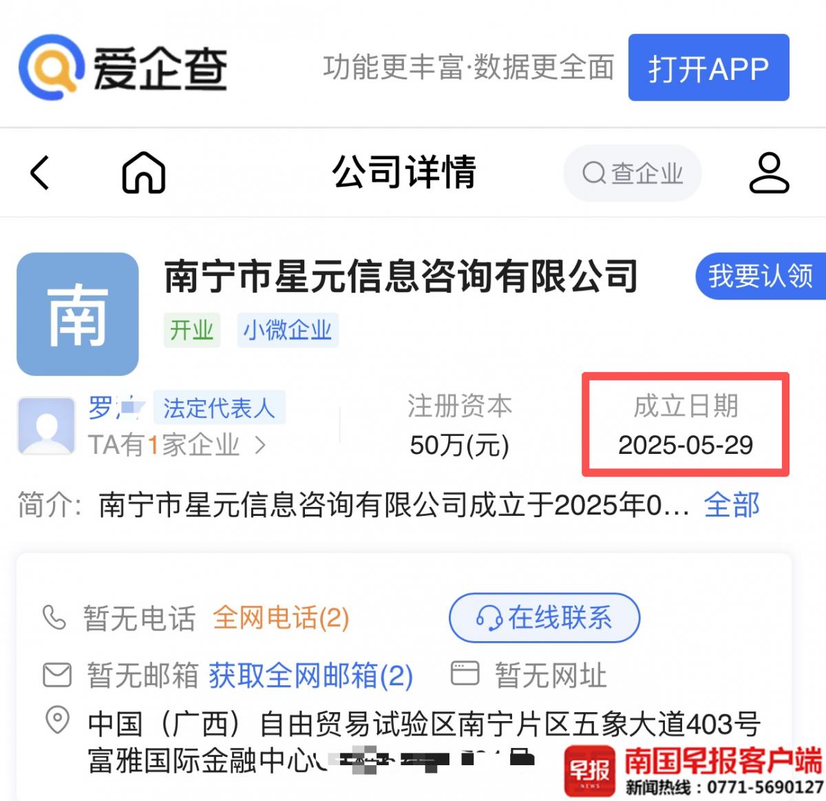 广西一男子贷款8.3万元，服务费2.8万元？涉事公司、银行回应