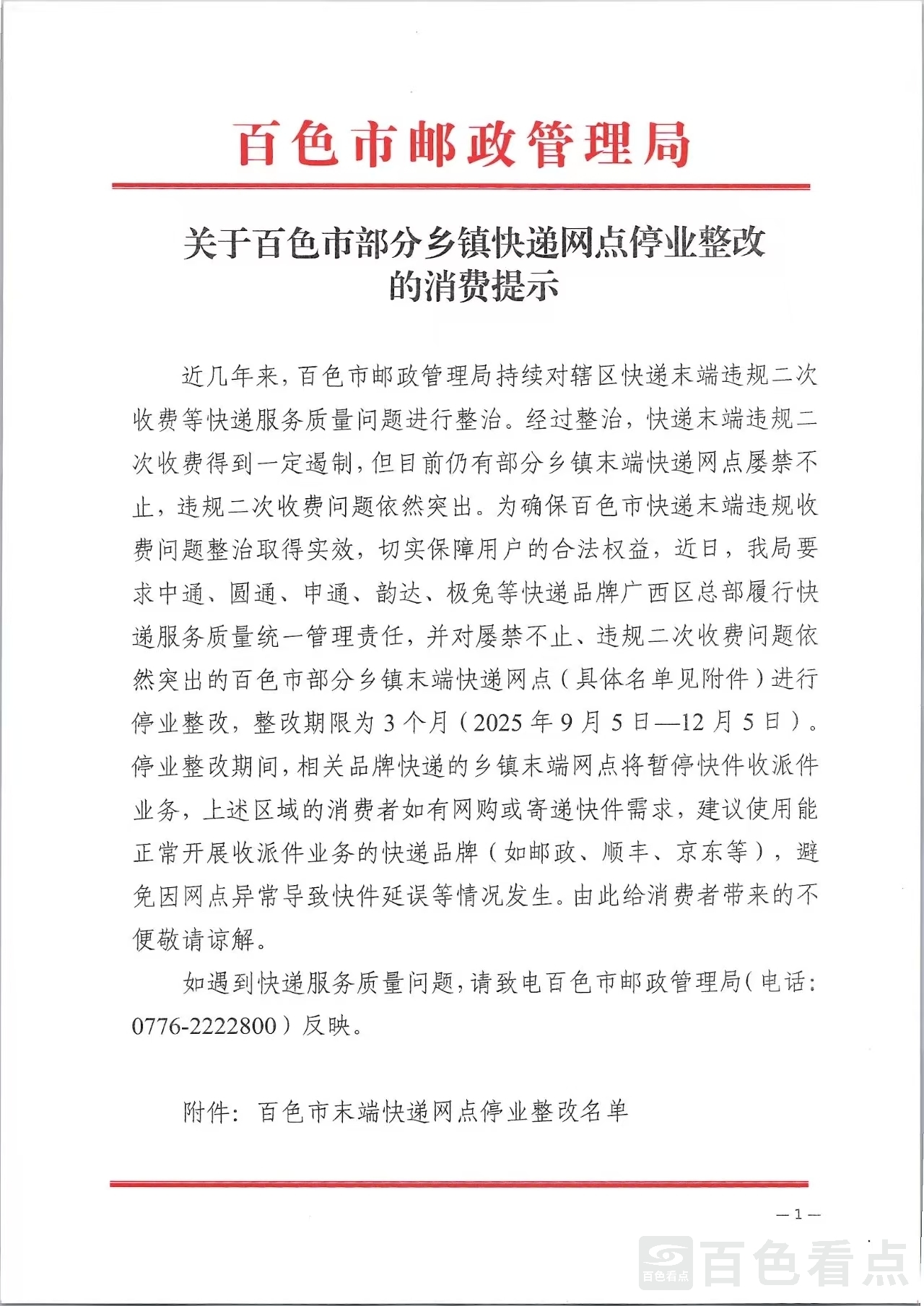 微信图片_20250903083244_1_168.jpg