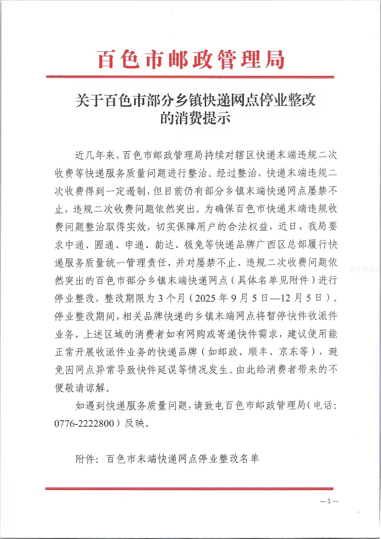 微信图片_20250903083244_1_168.jpg