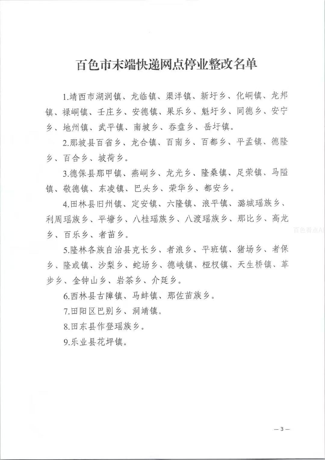 微信图片_20250903083250_2_168.jpg