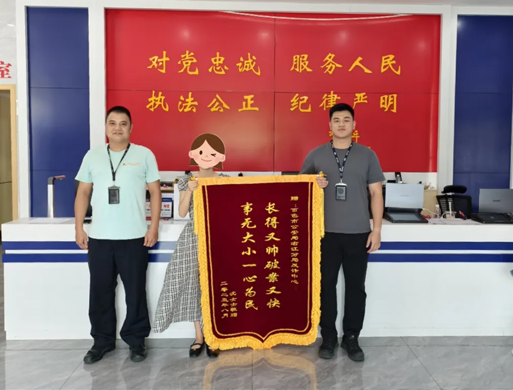 百色右江区又有一富婆差点被骗4万元！！