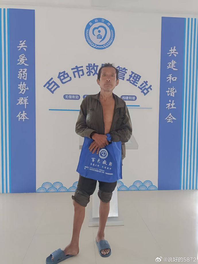 湖南男子失踪20年后在百色救助站被寻回，曾疑遭黑砖厂控制务工，现与家人团聚