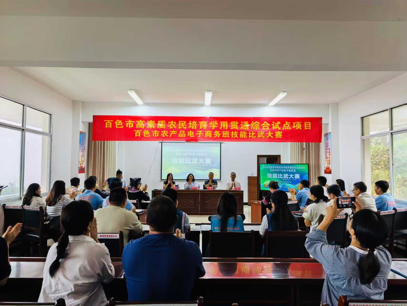 百色电商新农人“巅峰对决”：创新模式燃动乡村，电商硕果赋能振兴