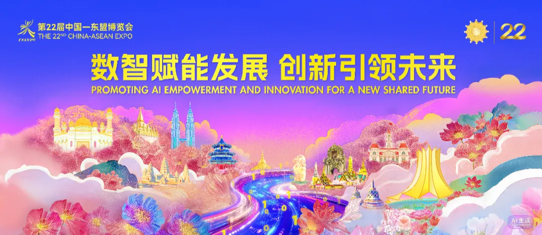 韩正将出席第22届中国—东盟博览会开幕式