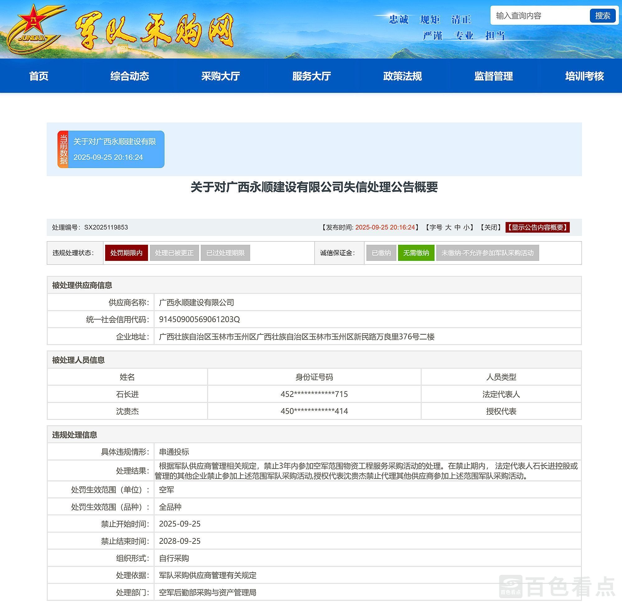 a9d37050c6114494a852dda61dd9e84a~tplv-tt-origin-web_gif.jpeg__iz=58558from=article.jpg