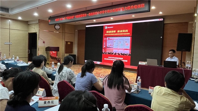 百色市2025 年“国培计划”市级统筹项目—县级农村小学骨干班主任教师能力提升培训班
