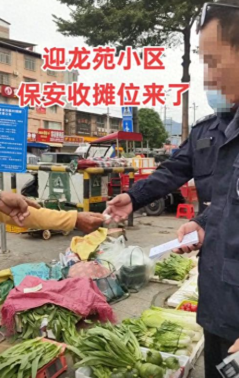 百色迎龙苑小区被曝物业保安向摊贩收取摊位费，是否真的合理？