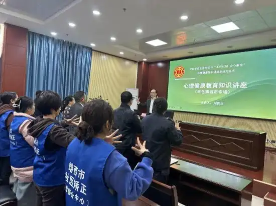 百色市17场心理健康服务为职工解压充能