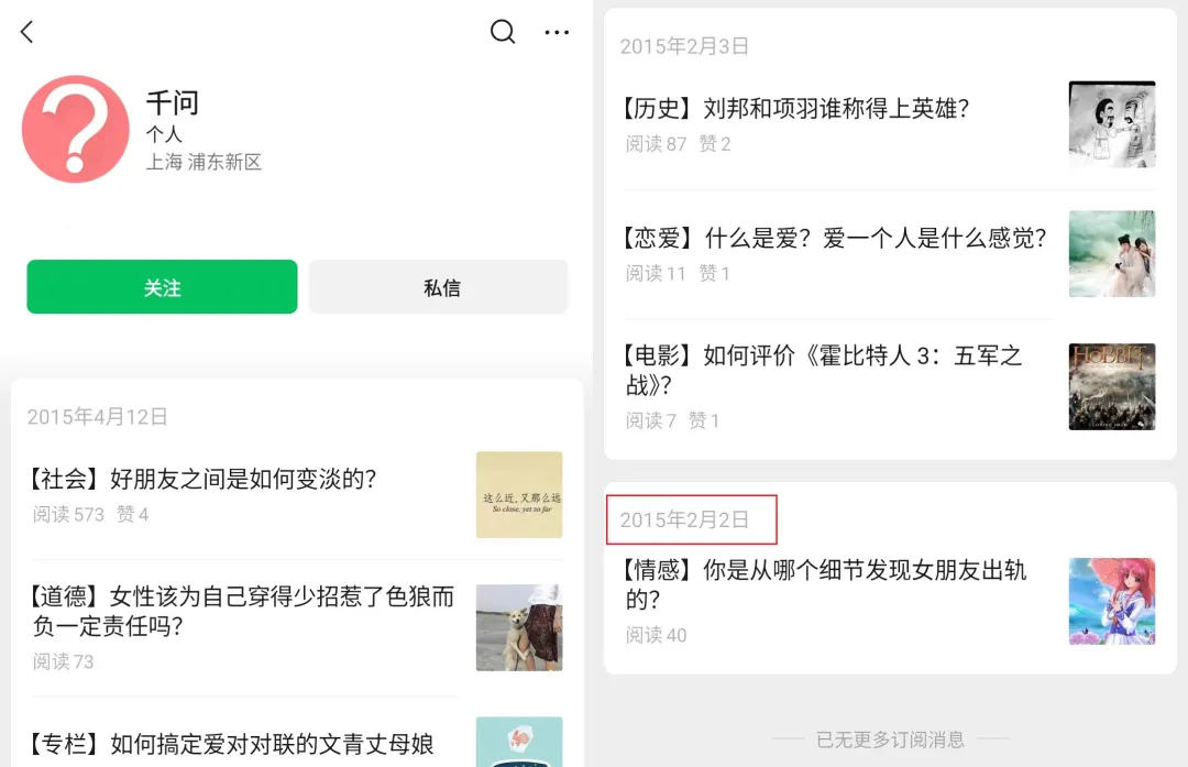 公众号名称和大厂产品重名，微信会怎么处理