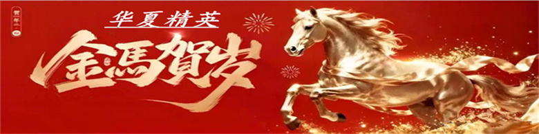 华夏精英 · 金马贺岁｜靖西市凌东农业董事长凌东绘就时代温暖底色