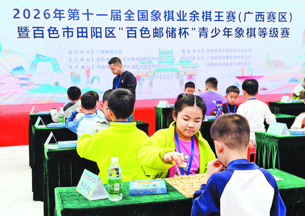 “百色邮储杯”青少年象棋等级赛在田阳举行 108名青少年棋手同台竞技