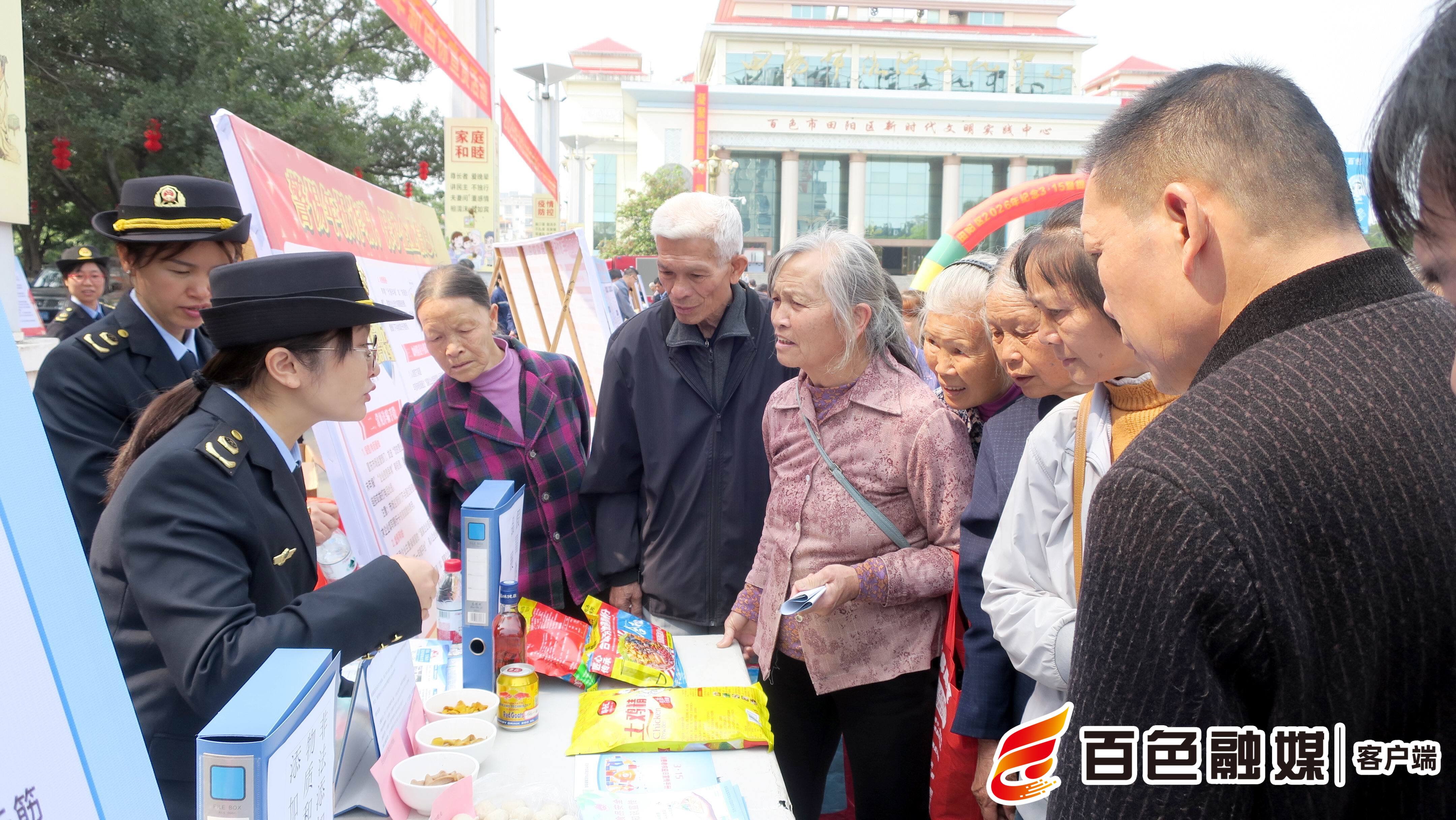 田阳区集中开展消费维权主题宣传活动