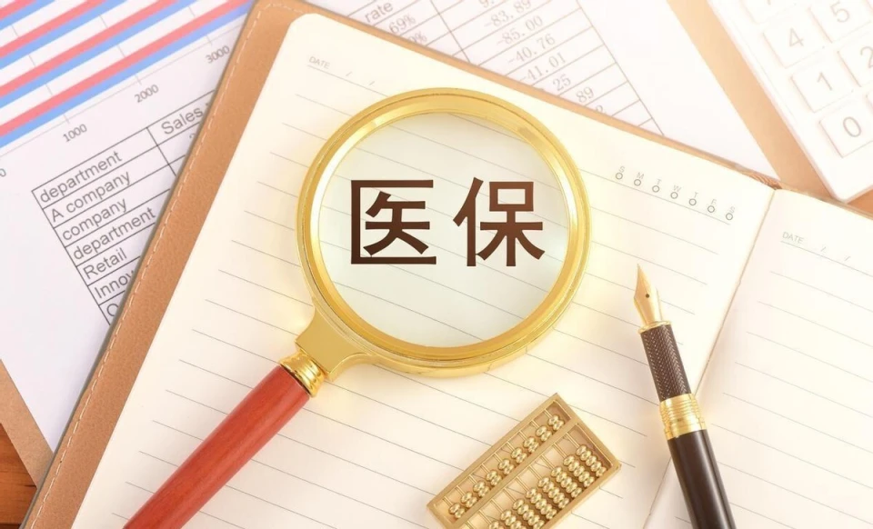 百色12.38万退休人员注意！2026年养老金、医保、丧葬费有变化，事关钱袋子