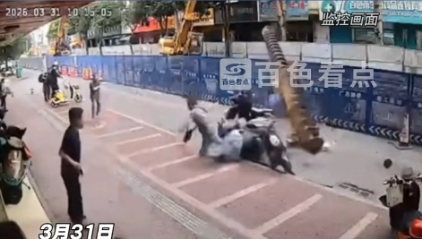 事发广西百色田阳！施工钻头倾侧砸路面，电动车被毁2人死里逃生