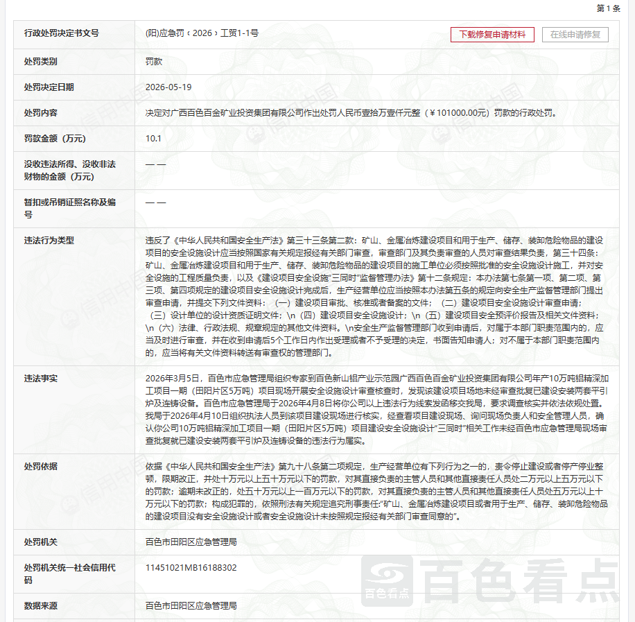 ScreenShot_2026-05-28_160159_698.png