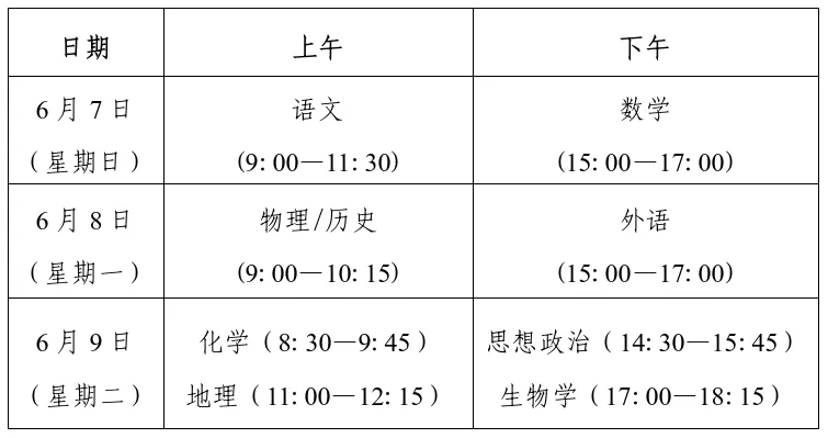 红城六月 梦想花开——百色市2026年高考温馨提示