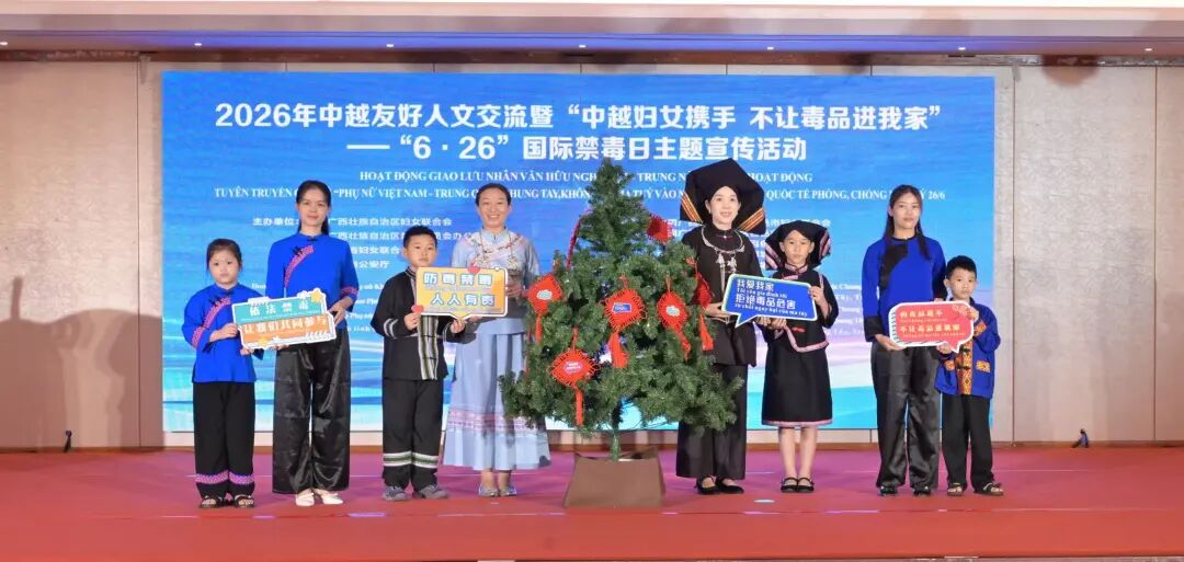 汇聚巾帼力量筑牢禁毒防线 广西各地妇联 “6・26” 宣传活动亮点纷呈